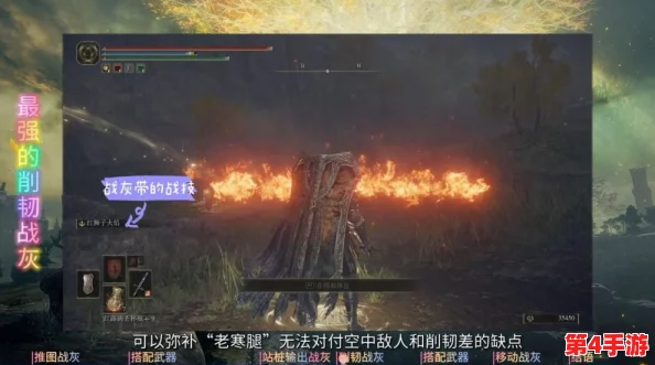 探索艾尔登法环:揭秘老寒腿特效加成的神秘武器归属 探索艾尔登法环:揭秘老寒腿特效加成的神秘武器归属