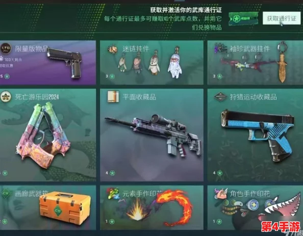 全面解析CS2武库通行证:获取、使用规则及专属福利详解指南 全面解析CS2武库通行证:获取、使用规则及专属福利详解指南