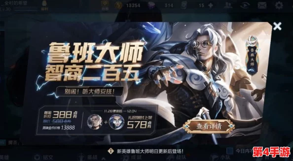 王者荣耀鲁班大师专精装:重塑机关巨匠,精准操控引领战场新潮流! 王者荣耀鲁班大师专精装:重塑机关巨匠,精准操控引领战场新潮流!