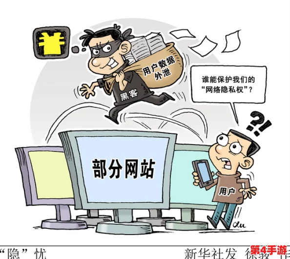 羞羞漫画惨：用户数据泄露引发广泛关注，平台安全性遭质疑