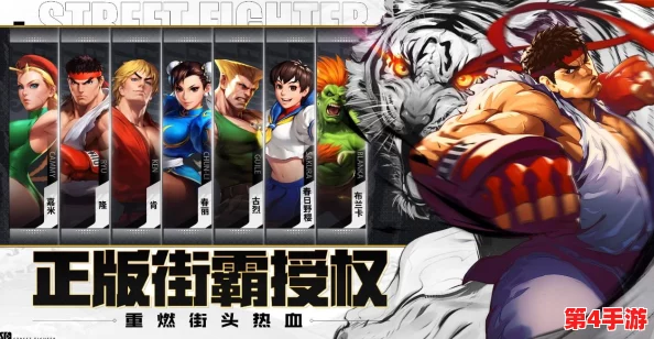 2021年《街霸对决》元旦后惊喜！1月7日全新幸运连招策略大公开，格斗盛宴不容错过！