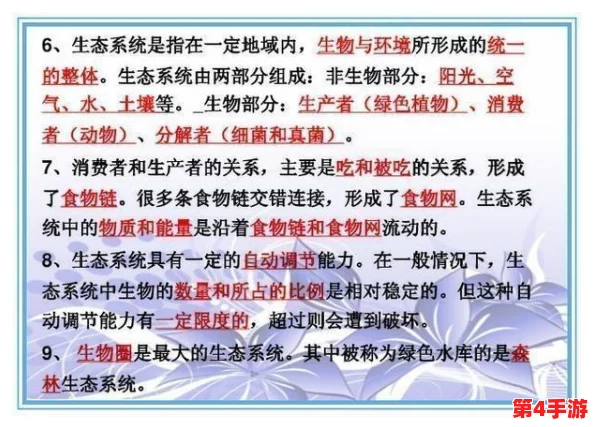 生物老师用自己做繁衍例子，生动形象地展示了生命的延续与教育的重要性，引发学生深思