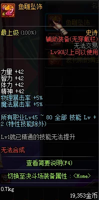 地下城与勇士(DNF)中,力量、智力、物理/魔法攻击力:三攻属性哪个对角色提升更关键? 地下城与勇士(DNF)中,力量、智力、物理/魔法攻击力:三攻属性哪个对角色提升更关键?