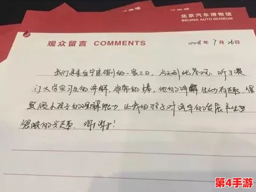 白洁的学生晶晶给钟成的一封信：关于教育与成长的思考，传递师生情谊的重要性与影响力