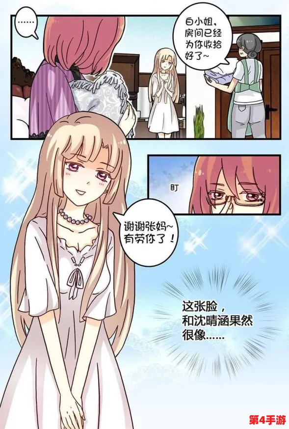 美女露出了胸羞羞漫画，引发网友热议，讨论艺术与色情的界限问题