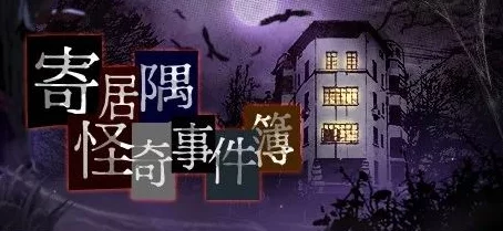 探索寄居隅怪奇事件簿：揭秘星之彩的宇宙原型与神秘特性全貌