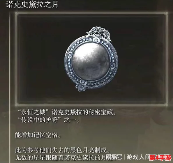 《艾尔登法环》深度探索：哪一枚追忆之石最能强化你的冒险之旅？