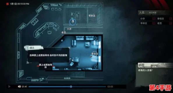 全新社交推理游戏力作！Steam页面震撼登场，发售日期万众期待中