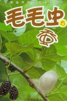 他的舌头探进蜜源毛毛虫说:自然界中的奇妙互动与生态平衡的重要性值得我们深思 他的舌头探进蜜源毛毛虫说:自然界中的奇妙互动与生态平衡的重要性值得我们深思