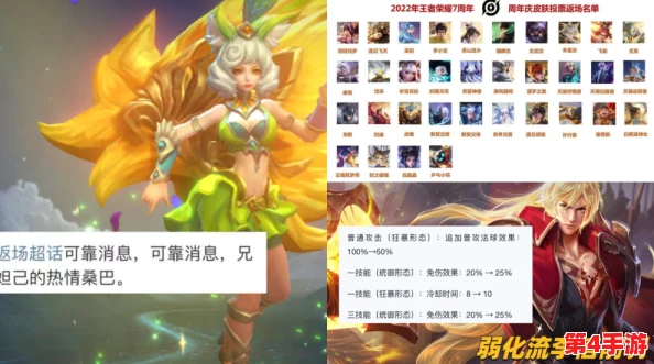 王者荣耀时雨天司皮肤预计返场时间揭晓，玩家期待已久的水系盛宴即将重现！