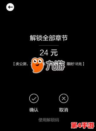 九1免费解锁版：用户强烈推荐的全新体验，释放更多功能，尽享无限可能！