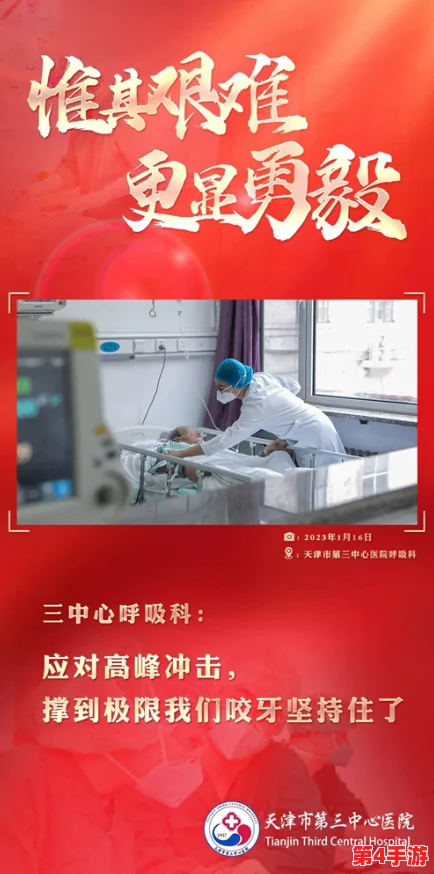 好满1v2骨科:挑战困难,勇往直前,不畏艰辛,迎接挑战 好满1v2骨科:挑战困难,勇往直前,不畏艰辛,迎接挑战