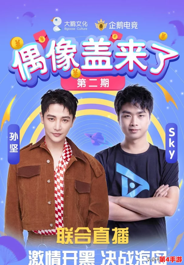 sp孙坚：新一季电竞赛事即将开启，期待他的精彩表现与团队合作