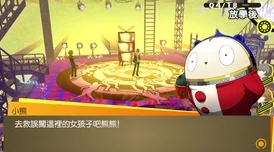 《女神异闻录4：黄金版》美津雄迷宫终极BOSS战全面挑战策略指南