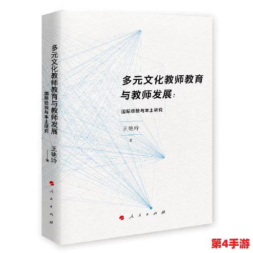 海角乱入：在这个多元文化交融的时代，如何看待外来元素对本土文化的影响与挑战？