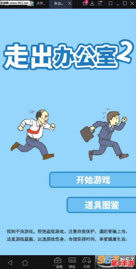办公室规则v31汉化版：网友热议这款游戏的趣味性与挑战性，纷纷表示期待更多更新！