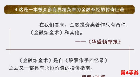 高效掌握炼金术奥秘：时间管理铸就金钱成就全攻略指南