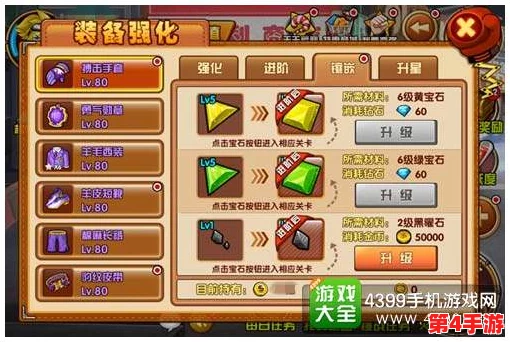 热血群侠录顶尖阵容搭配策略：解锁三套最强组合，制霸江湖非你莫属！