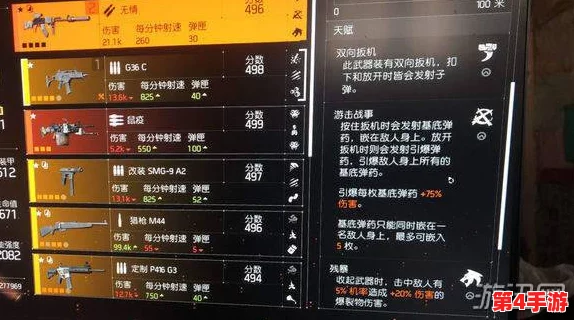 三角洲行动:烽火地带专属装备搭配策略与实战配装指南 三角洲行动:烽火地带专属装备搭配策略与实战配装指南