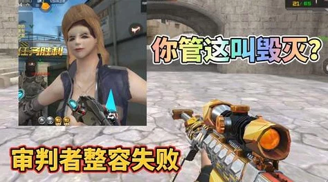 穿越火线香香做钢筋，用户评价：游戏体验极佳，操作流畅，让人欲罢不能！