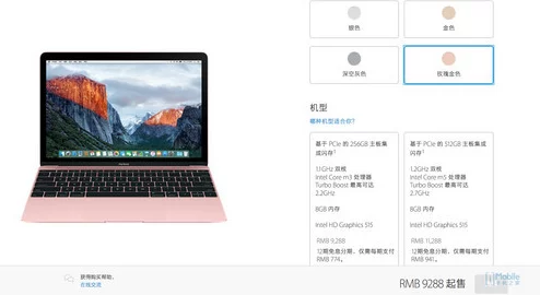 12岁macbook高清：苹果公司宣布将推出全新升级版，提升性能与显示效果，引发用户热议