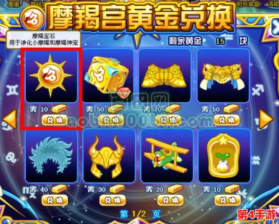 奥比岛手游攻略：第二宫挑战全解析，策略与技巧助你轻松通关难关！