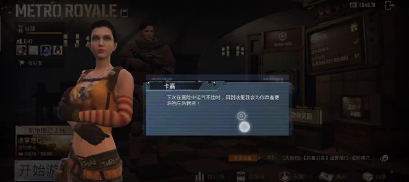 地铁逃生游戏内角色对比：改妹与金妹，谁拥有更高伤害输出能力？