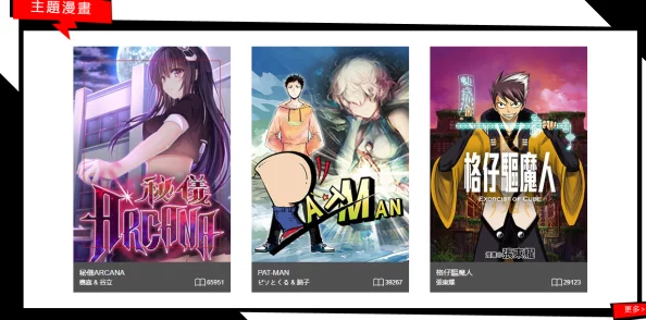 歪歪漫画sss：网友热议这部作品的剧情设定与角色发展，纷纷表示期待后续更新和更多精彩内容！