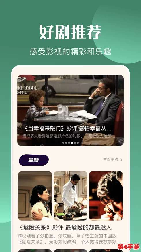 鲁大师手机在线观看视频：如何通过这款应用提升你的观影体验与选择优质内容的技巧分享