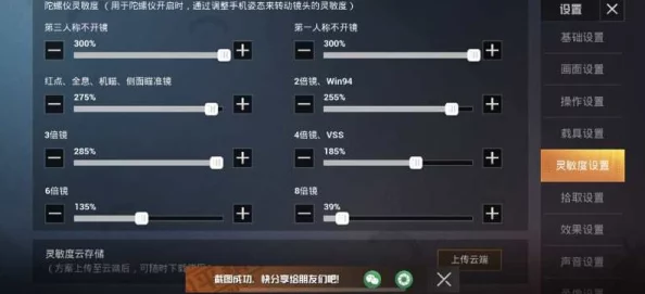 糖豆人竞技新境界：全方位指南教你精准调整角色灵敏度，提升游戏操控体验
