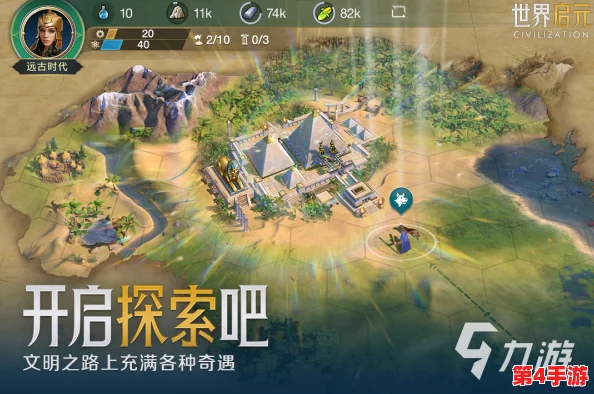2024年度必玩榜：全面探索热门文明系列游戏，精选手游大盘点与深度策略盛宴