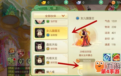 西游女儿国战力飙升攻略：全面优化伙伴属性数据与角色成长策略