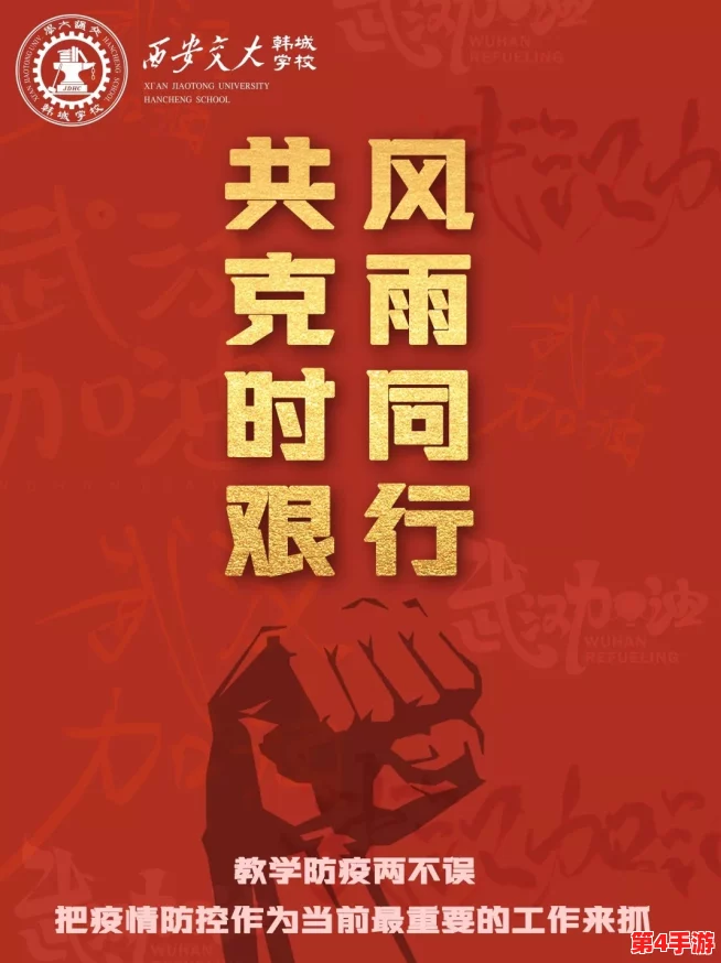 坤坤寒进句号里,风雨同舟共克时艰 坤坤寒进句号里,风雨同舟共克时艰