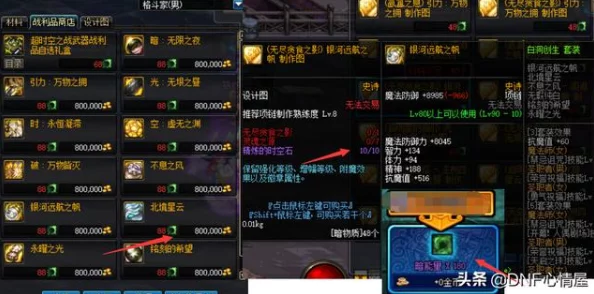 探索《地下城与勇士》公会副本:揭秘哪张地图掉落奖励最丰富,挑战乐趣加倍! 探索《地下城与勇士》公会副本:揭秘哪张地图掉落奖励最丰富,挑战乐趣加倍!