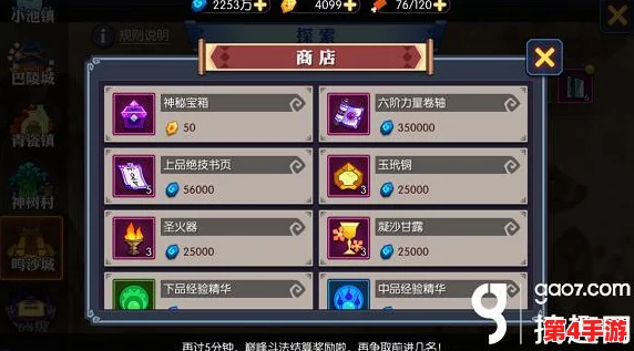 探索神仙道游戏中祝融角色的满级之路：解锁等级上限与战力巅峰的奥秘