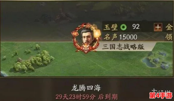 三国志战略版2024五一盛典:五月鸣蜩活动全攻略,解锁金珠与限定奖励秘籍 三国志战略版2024五一盛典:五月鸣蜩活动全攻略,解锁金珠与限定奖励秘籍