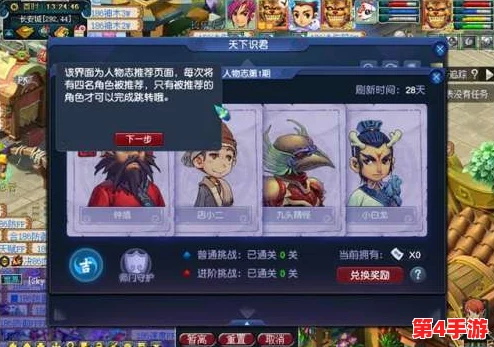 探索《梦幻西游》世界:揭秘'天下识君'人物传奇志,领略江湖儿女风采录 探索《梦幻西游》世界:揭秘'天下识君'人物传奇志,领略江湖儿女风采录