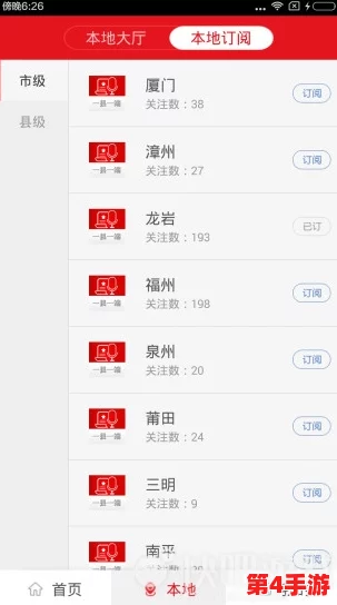 大菠萝福建网站app免费下载：探讨其在用户体验和功能上的优势与不足之处