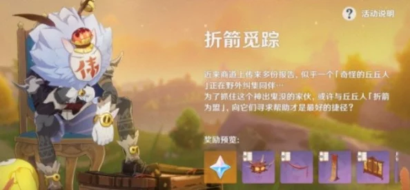 原神申鹤和丘丘人繁衍后代：探讨游戏中角色关系与文化交融的可能性与影响