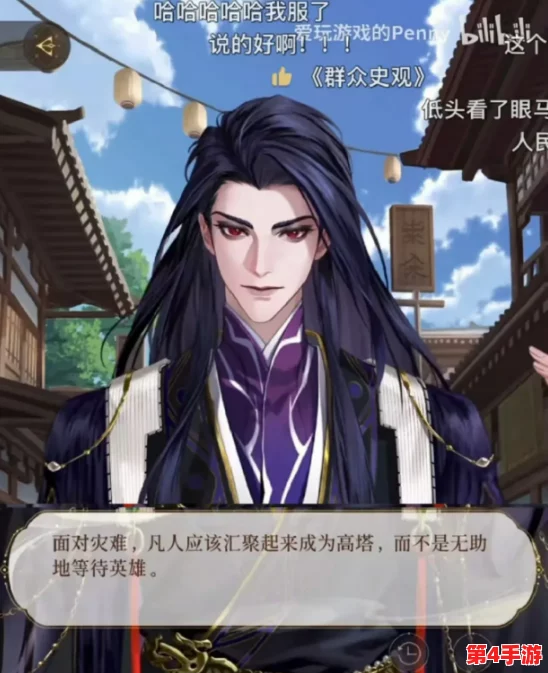《如鸢》第三章：解锁隐藏剧情与机关，全面攻略助你顺利通关挑战之旅