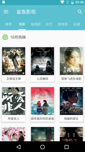 鲁大师手机在线观看免费:畅享高清影视,随时随地观看热门电影与电视剧的最佳选择! 鲁大师手机在线观看免费:畅享高清影视,随时随地观看热门电影与电视剧的最佳选择!