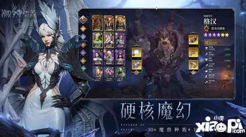 潮汐守望者兹丽忒：炼狱女王的神器巅峰之选，全方位解析最强装备搭配策略