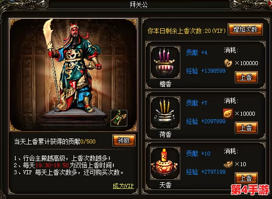 《神仙道》中关公角色成长揭秘：探索达到巅峰境界所需等级与战力要求
