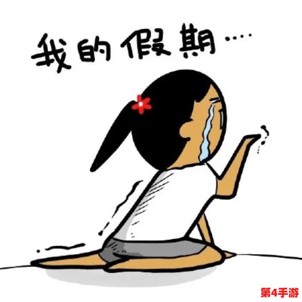 老子这几天都要憋疯了，生活压力山大，让我感到无比焦虑与烦躁，真希望能找到一个发泄的出口