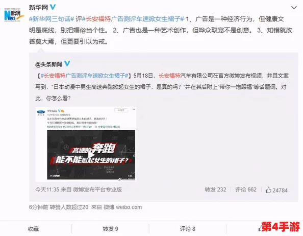 日本人添下边短视频引发热议，网友纷纷评论其内容创意与表现手法，讨论文化差异与社会现象