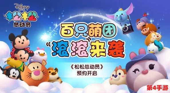 《松松总动员》解锁多彩松松手册：全方位探索游戏世界，揭秘多样获取途径