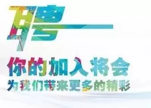 香蕉传媒文化有限公司招聘：诚邀优秀人才加入，共同开创精彩未来，携手打造行业领先的传媒平台！