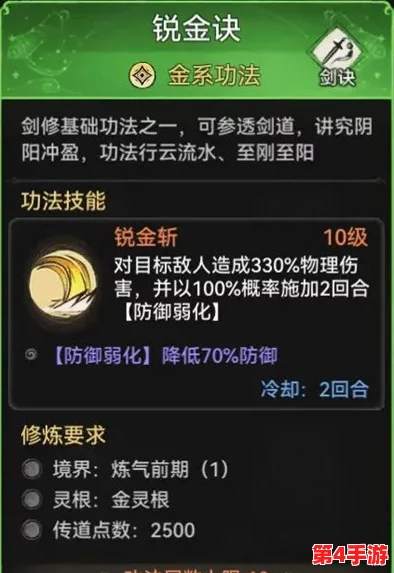 探索修仙界巅峰：金系功法哪家强？最强祖师独门绝技大比拼！