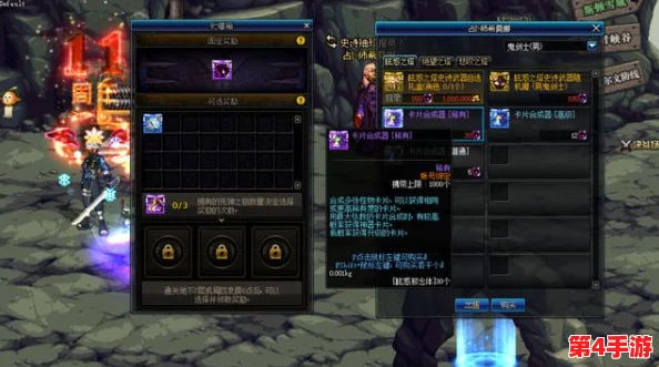 DNF玩家必看：探索最炫酷附魔装备，打造独一无二个性外观