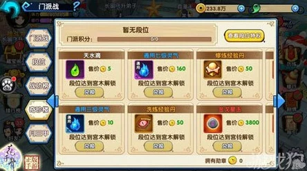 花千骨手游伤害值计算机制全解：掌握伤害计算公式，优化战斗策略